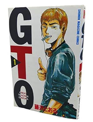Amazon.co.jp: GTO 1: グレート・ティーチャー・オニヅカ (少年